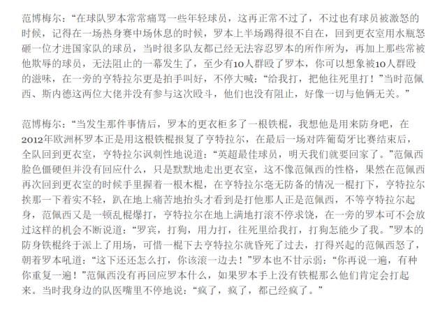 九游APP下载-体坛加对谈亨特拉尔的背景知识: 荷兰三棍客来历