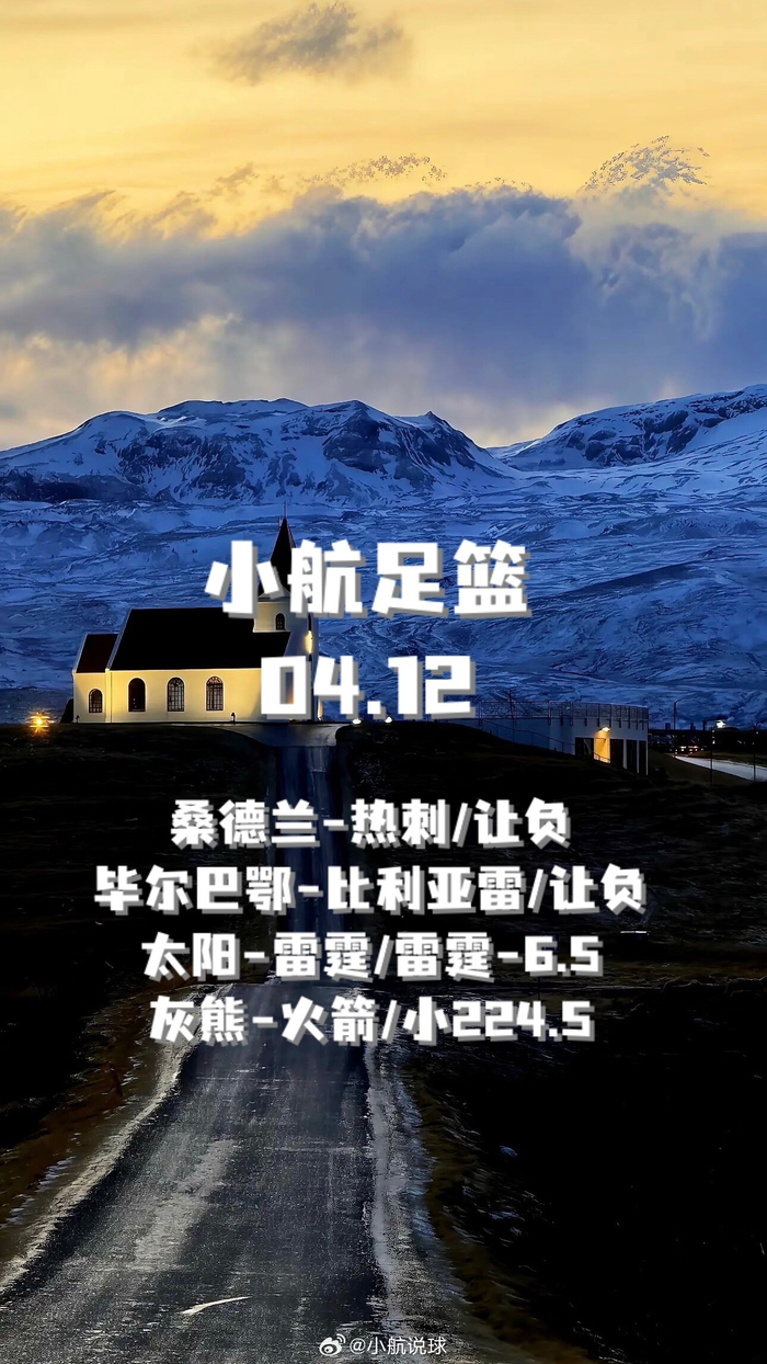 九游游戏中心-足球魅力永恒，周末赛事带来希望与快乐|周中|英超|NBA|篮球|休斯敦火箭队_新浪体育_新浪新闻